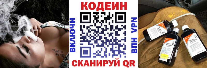 Кодеин Purple Drank  Купить  Чишмы 