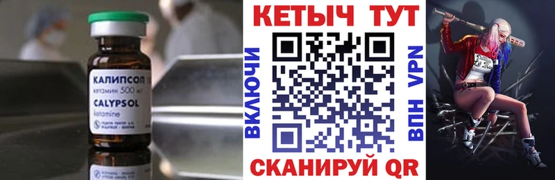 Кетамин ketamine  Купить закладки  Чишмы 